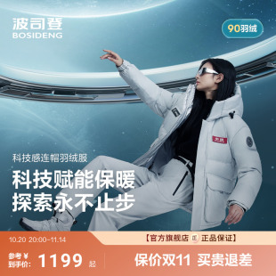 运动科技保暖加厚百搭 时尚 波司登2025新款 羽绒服中性连帽短款