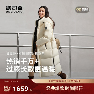 连帽保暖运动中戏大被子 加厚长款 波司登25新款 羽绒服女男情侣同款