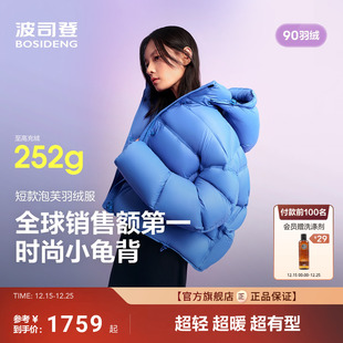 冬羽绒服女短款 明星同款 蓬松舒适25新款 泡芙2.0 小个子 波司登