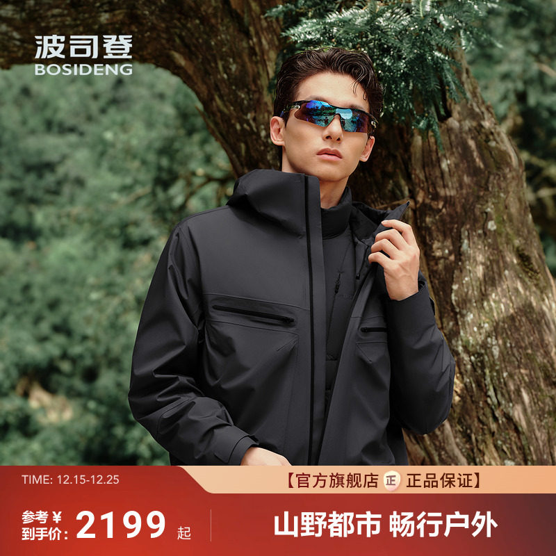 波司登秋季新款冲锋衣