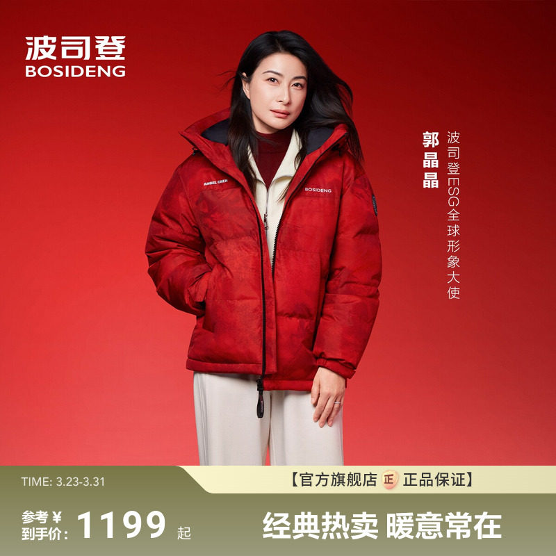 【新年联名】波司登新款羽绒服明星同款连帽短款时尚保暖面包服