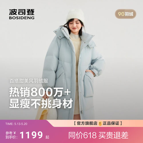 波司登羽绒服女连帽时尚长款保暖