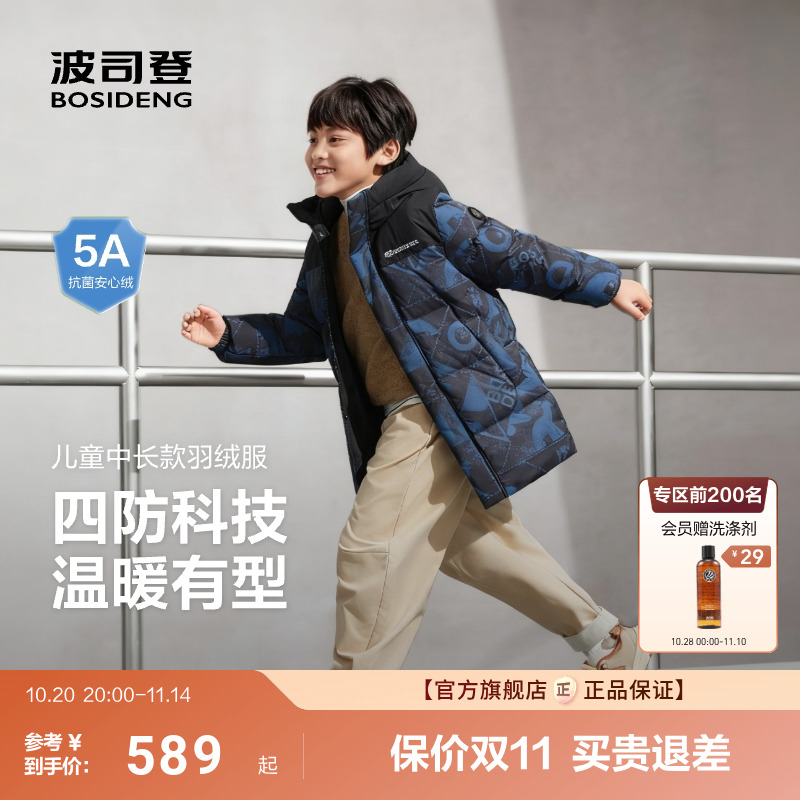 波司登25新款儿童羽绒服中长款连帽保暖外套男女童亲子款