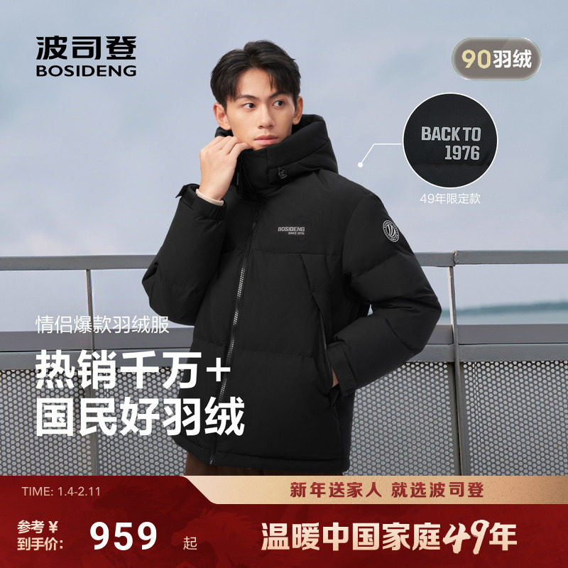 波司登2025新款羽绒服男女同款时尚运动风保暖冬季短款面包服宽松