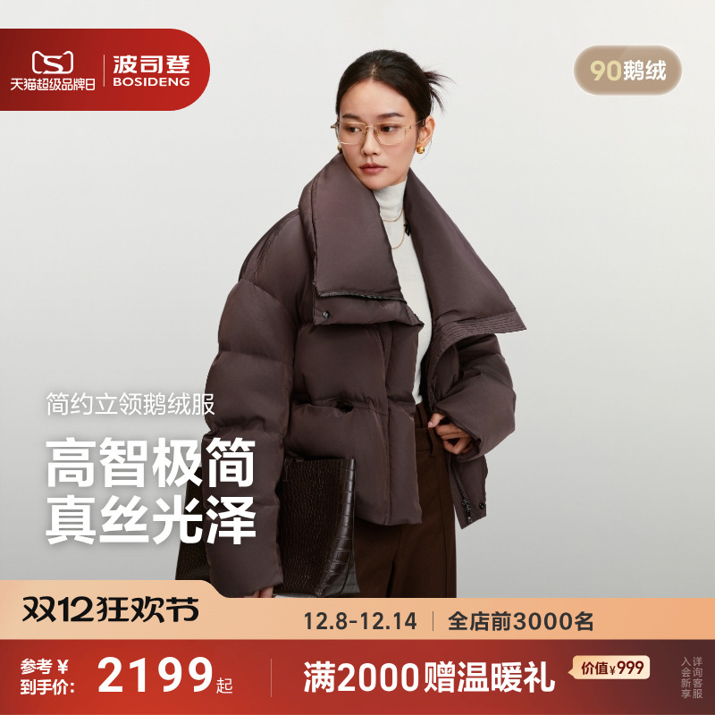 波司登新款短款立领羽绒服