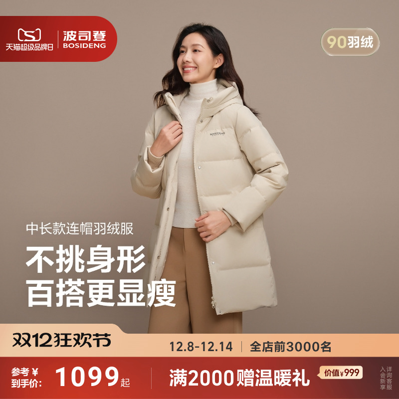 波司登连帽合身中长款羽绒服女冬