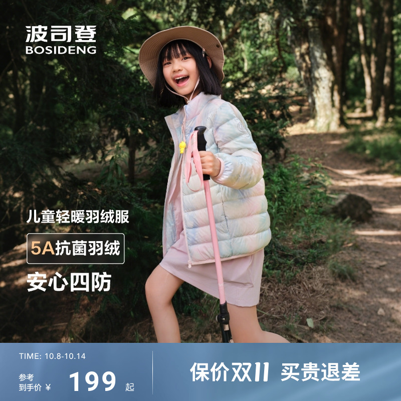 儿童羽绒服男女童立领轻暖羽绒服