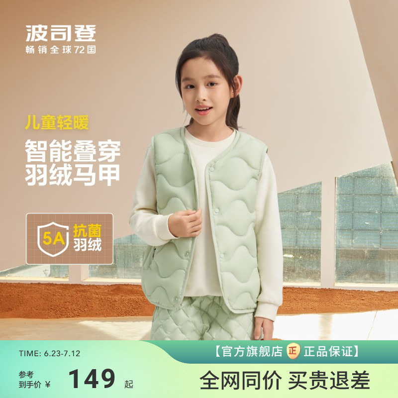 波司登兒童羽絨馬甲葫蘆紋絎線