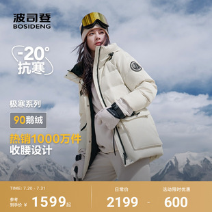 百搭顯瘦防風短款 波司登冬季 新品 戶外極寒修身 鵝絨女士加厚羽絨服