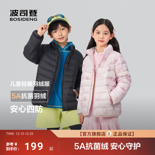 儿童羽绒服男女童立领轻暖羽绒服