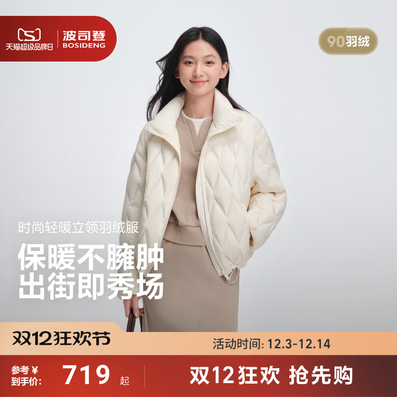 时尚立领廓形羽绒服女