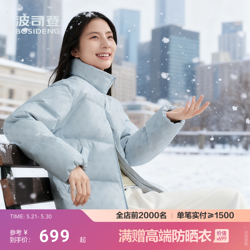 波司登冬季羽绒服女款新款短款时尚休闲立领加厚保暖外套正品