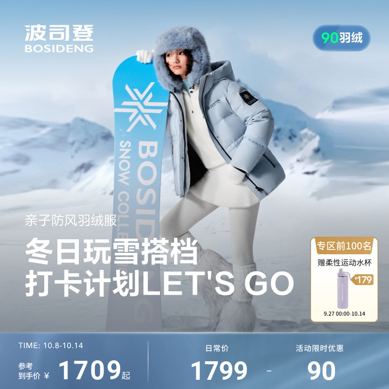 波司登新款羽绒服女士冰雪运动