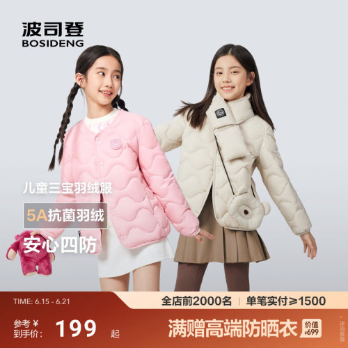 波司登儿童羽绒服新款男女童圆领长袖短款外套儿童三防保暖