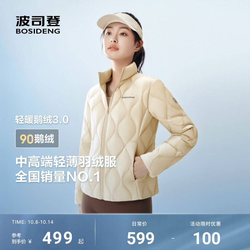2025波司登新款短款轻薄羽绒外套
