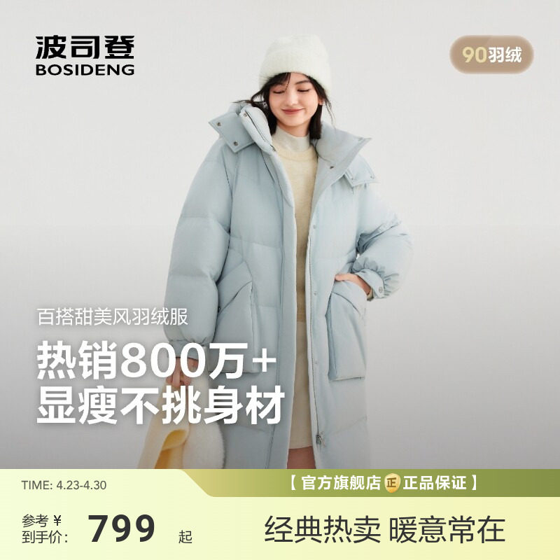 【商场同款】波司登冬季新款时尚中长款加厚修身显瘦羽绒服女外套