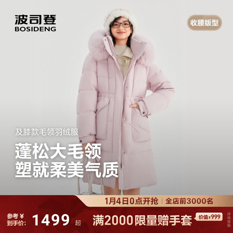 波司登25新款羽绒服女时尚休闲加厚连帽过膝长款大毛领狐狸毛