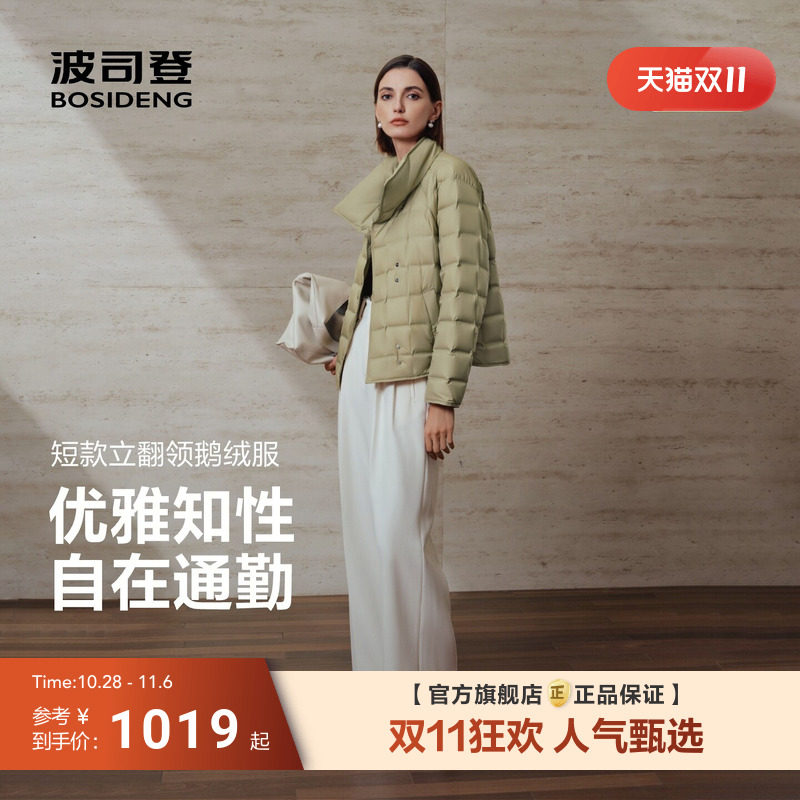 波司登2026新款羽绒服女款冬季外套短款商务90鹅绒保暖休闲立领