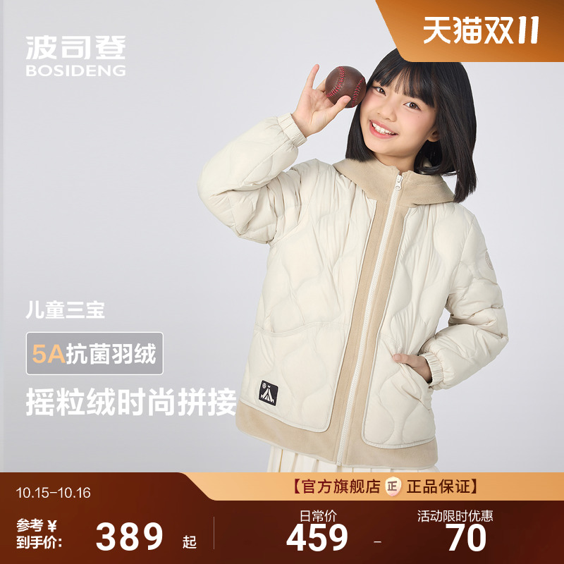波司登2025新款男女童短款儿童羽绒服连帽柔软摇粒绒拼接轻薄时尚