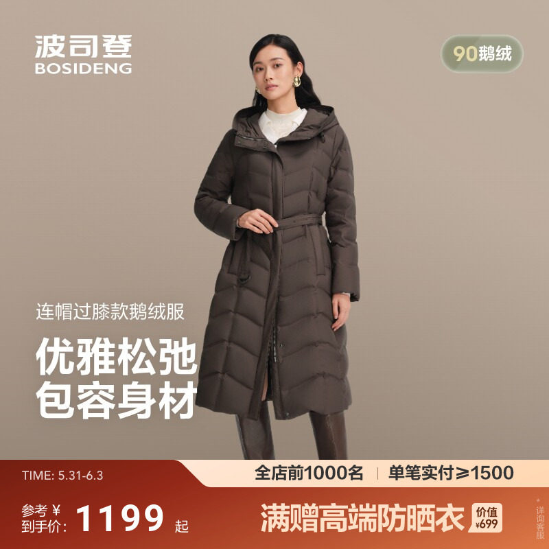 波司登90鹅绒秋季新款女羽绒服过膝长款商务收腰连帽优雅品质