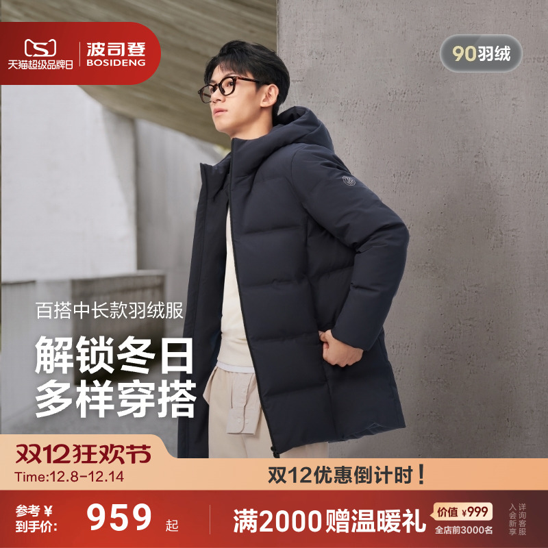 波司登2025新款羽绒服中性经典休闲百搭时尚冬季连帽保暖情侣款