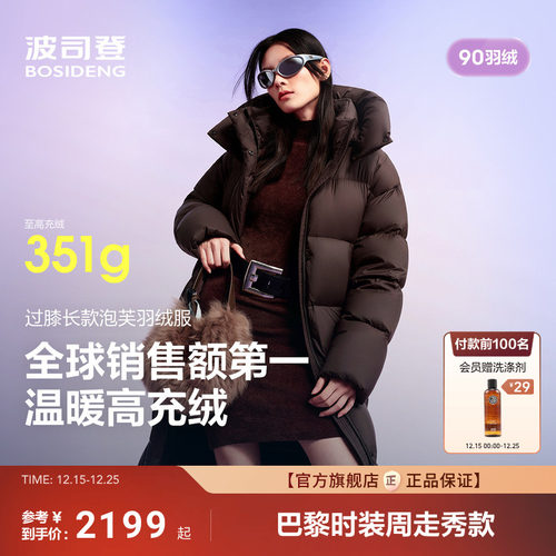 波司登泡芙2.0过膝长款羽绒服女