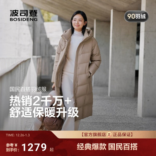 显瘦冬季 修身 保暖 女连帽羽绒服休闲过膝长款 波司登25新款
