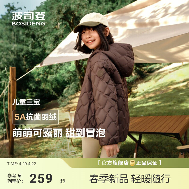 【亲子巴恩风】波司登新款男女童短款儿童羽绒服外套连帽抗菌绒