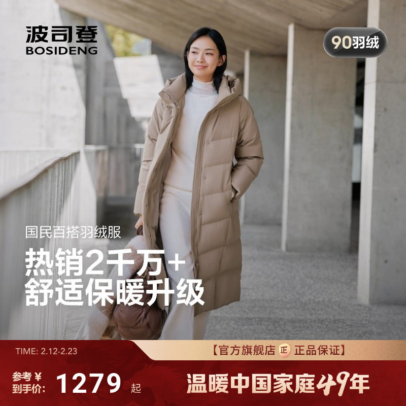波司登25新款女连帽羽绒服休闲过膝长款修身显瘦冬季保暖