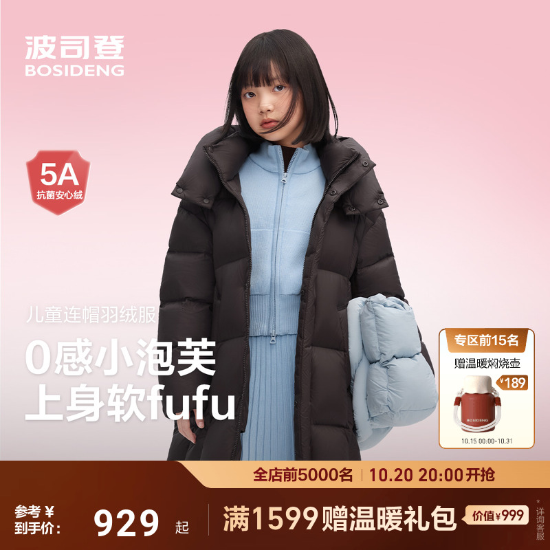 25新款波司登儿童羽绒服女童长款大童加厚泡芙亲子装廓形保暖四防