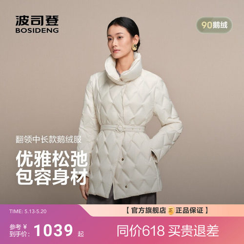 波司登[90鹅绒]秋季新款女士羽绒服宽松翻领收腰亲肤舒适品质