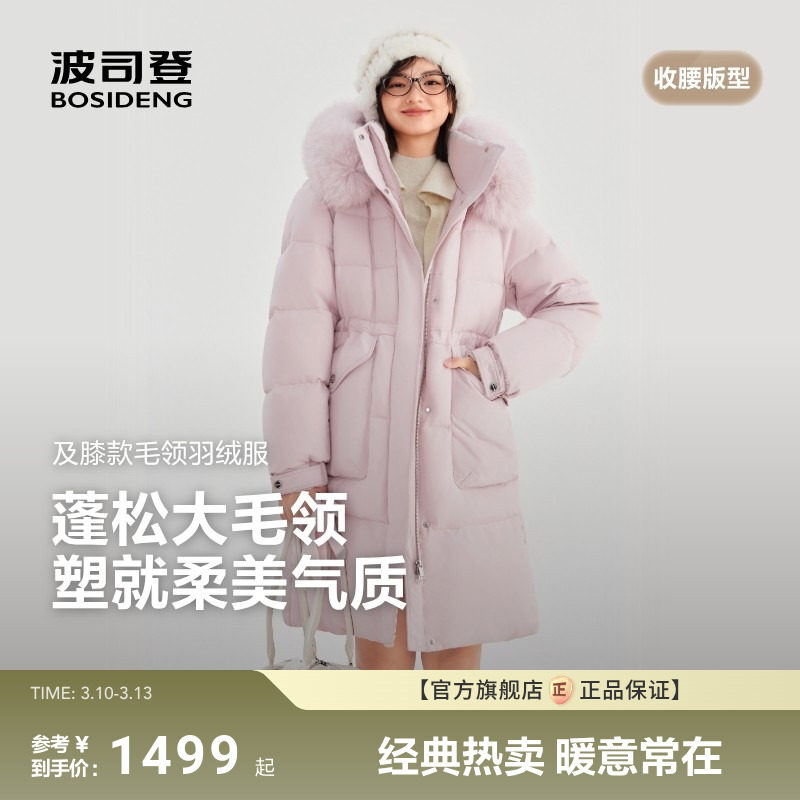 波司登新款羽绒服女时尚休闲加厚连帽过膝长款大毛领狐狸毛