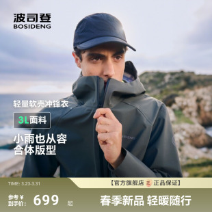 波司登户外情侣防风防水登山徒步单壳连帽钓鱼冲锋衣 政府补贴