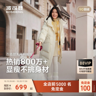 双11预售|波司登新款羽绒服女时尚休闲女款百搭长款加厚舒适90绒