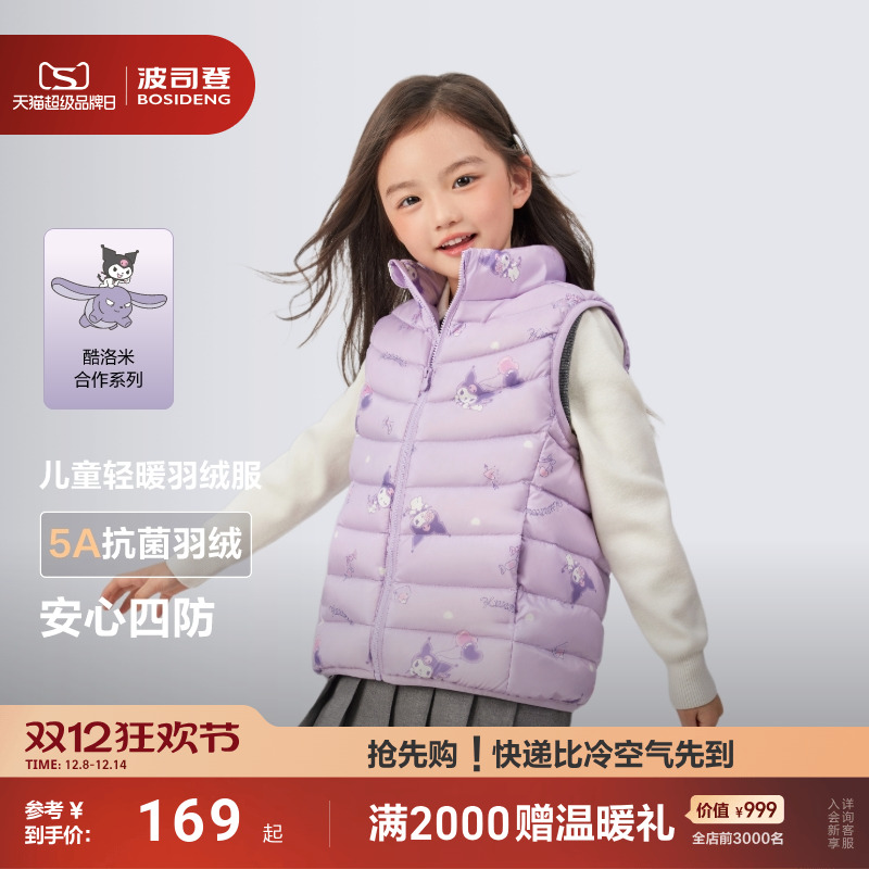 波司登宝宝立领羽绒马甲四防抗菌