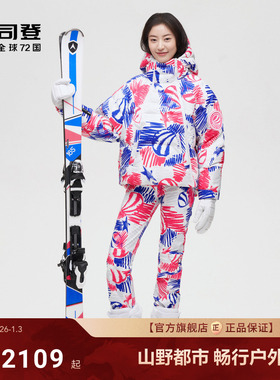 波司登GORETEX单双板潮流滑雪个性涂鸦印花高端轻奢鹅绒羽绒服女