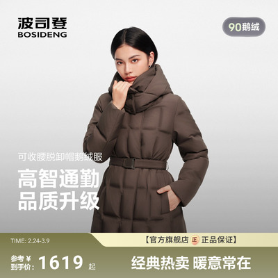 波司登经典商务90鹅绒羽绒服