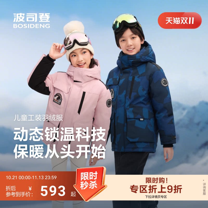 波司登工装风新款儿童羽绒服男女童短款亲子工装外套