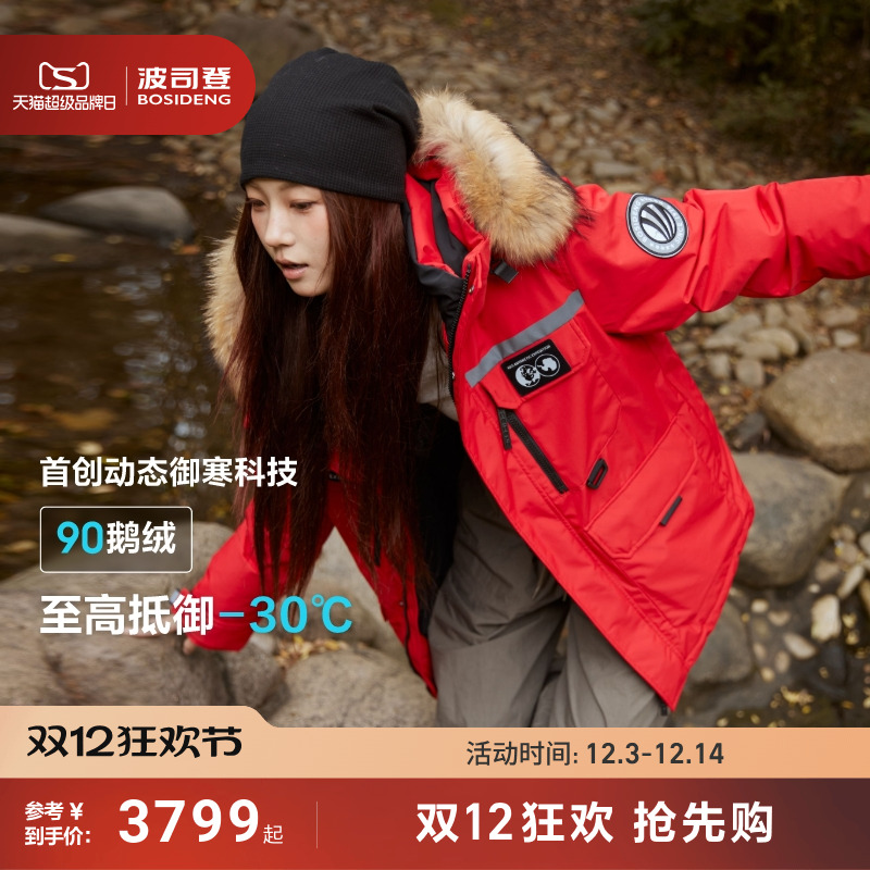 新年红色波司登极地极寒鹅绒服女