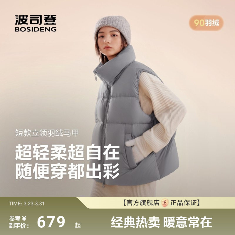 【政府补贴】【氧气系列】波司登新款羽绒服女时尚休闲立领简约马