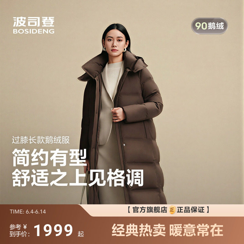 波司登冬季款羽绒服女商务通勤过膝长款保暖鹅绒服保暖正肩款