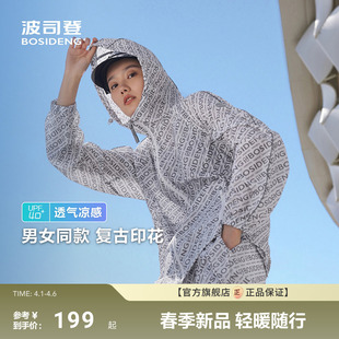 波司登夏户外遮阳防紫外线UPF40透气舒适复古印花防 政府补贴