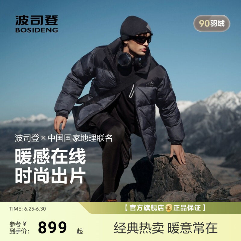 波司登新款羽绒服男女同款时尚运动情侣款宽松短款立领面包服