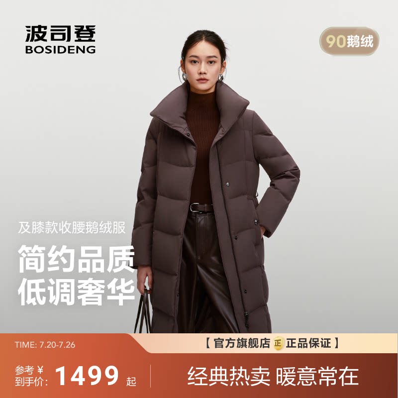 波司登新款羽绒服女品质通勤静奢风中长款鹅绒服时尚百搭气质