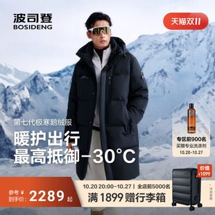 波司登2026新款极寒鹅绒羽绒服男女同款中长款连帽科技蓄热保暖