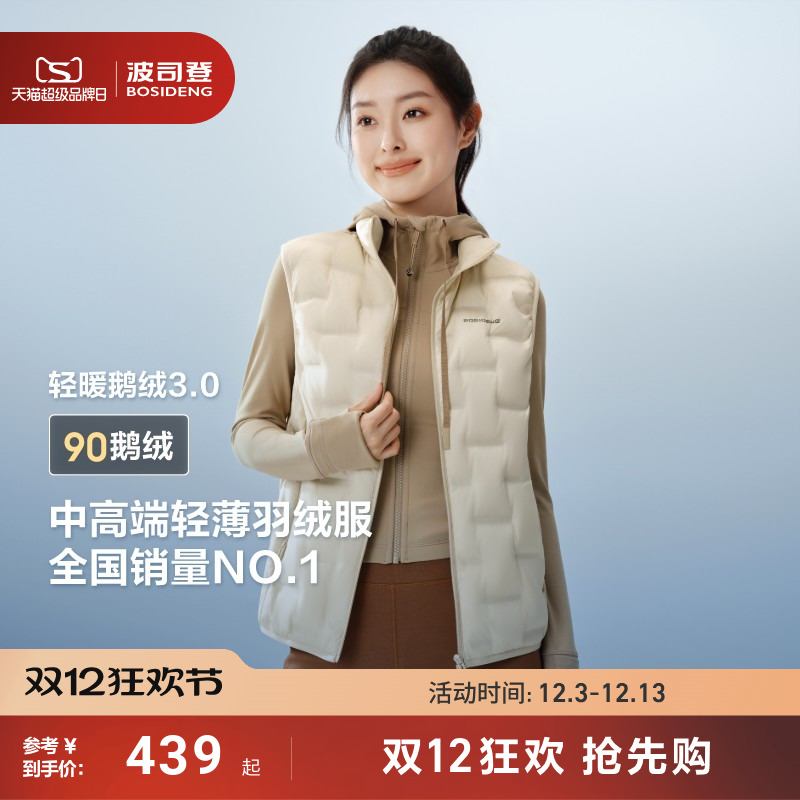 【鹅绒】波司登25新款羽绒服马甲男女情侣款轻薄保暖无缝内胆叠穿