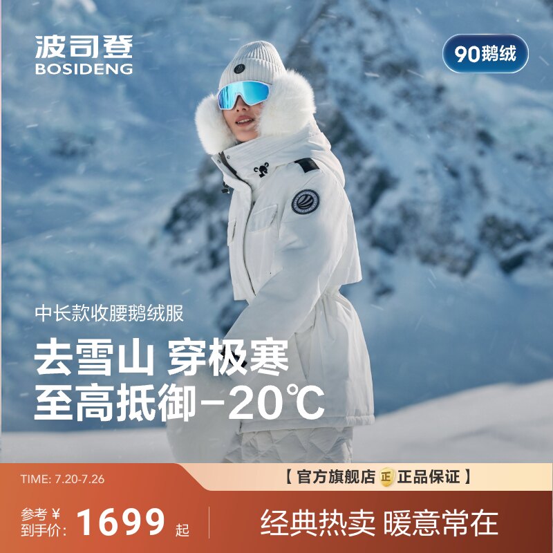 波司登极寒90鹅绒冬新款羽绒服女工装连帽防风保暖高蓬收腰显瘦