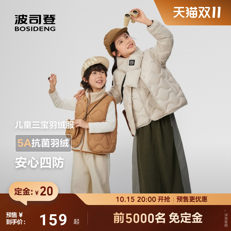 波司登儿童羽绒马甲葫芦纹绗线