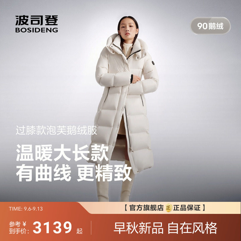 波司登2026新款泡芙羽绒服女士过膝长款后收腰修身显瘦高蓬鹅绒