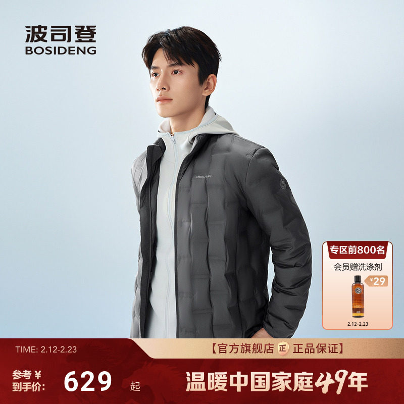 波司登2026春季新款男短款轻暖90鹅绒羽绒服保暖休闲立领户外百搭
